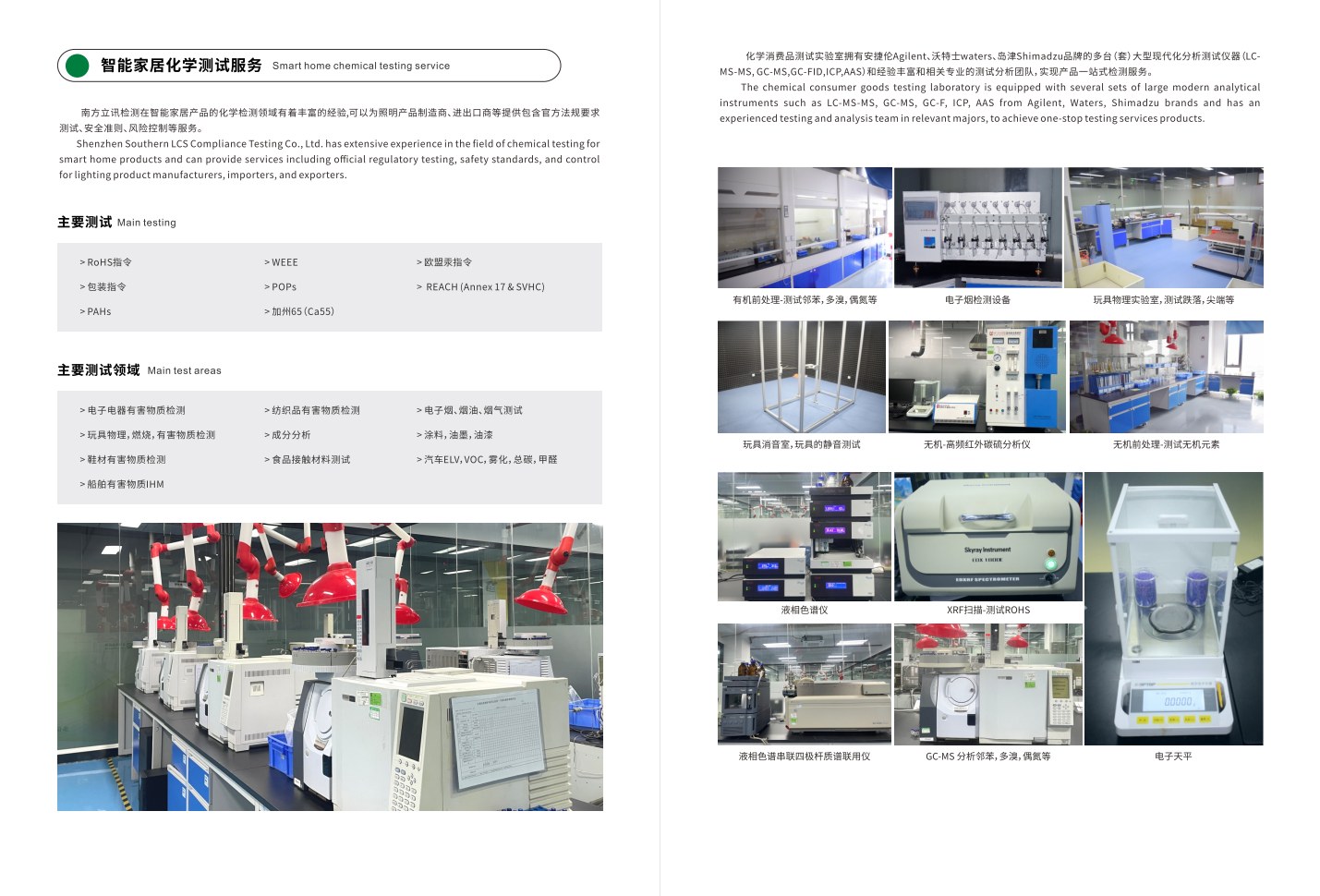 Laboratory service highlights