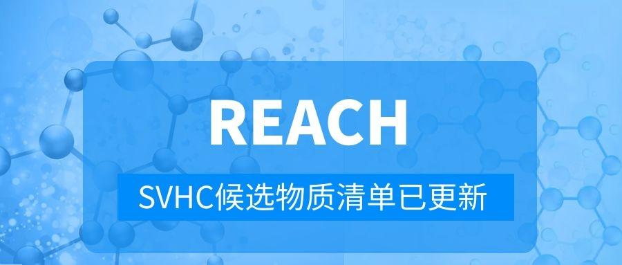 Two New SVHC Substances Added, Bringing the Total to 235
